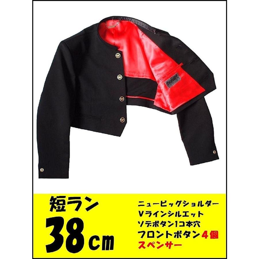 応援団用短蘭セット 変形学生上下組 学生服 短ラン38cm＆バナナボンタン50cmx18cm 短ランセット ギンギン＆ブロンド2 
