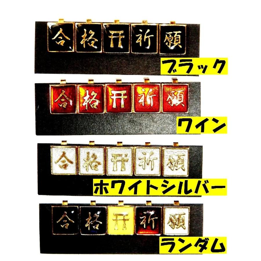 学生服 応援団用裏ボタン チェンジボタン 学ラン 短ラン ボンタン用 裏ボタン 合格祈願 祈願済 10 クロスチョップ 通販 Yahoo ショッピング