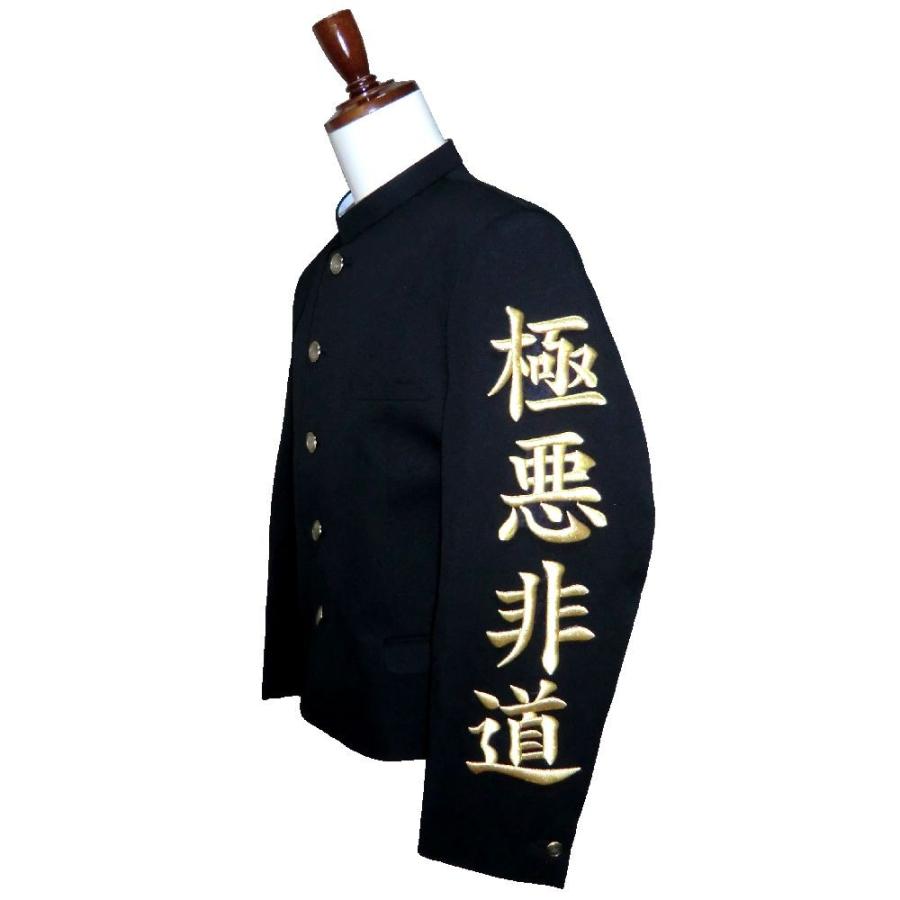 学生服 特攻服 応援団用ワッペン ワッペン 学ラン 短ラン ボンタン用 金糸四文字 クロスチョップ 通販 Yahoo ショッピング