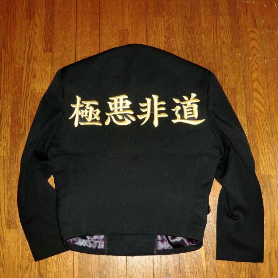学生服 特攻服 応援団用ワッペン ワッペン 学ラン 短ラン ボンタン用 金糸四文字 5 クロスチョップ 通販 Yahoo ショッピング