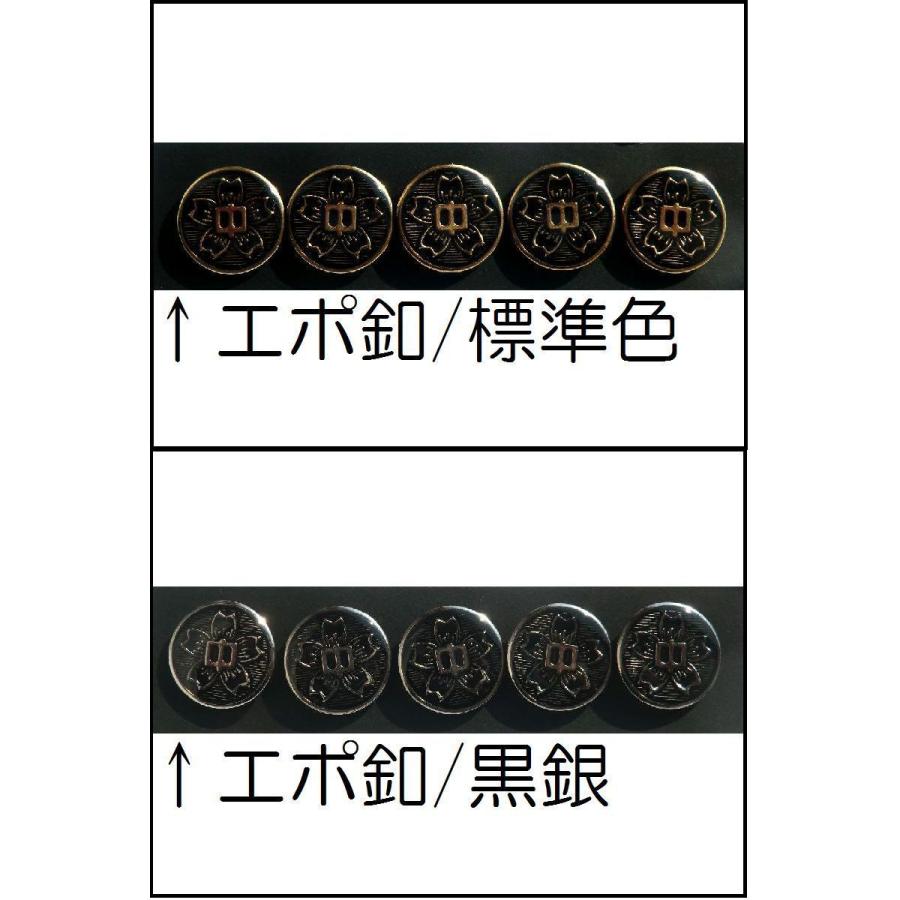 学生服用表ボタン 学ラン 短ラン ガラスボタン エポキボタン 釦 釦 ボタン セット 8049 05 クロスチョップ 通販 Yahoo ショッピング