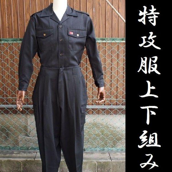 特攻服 応援団用 学ラン 短ラン ボンタン 卒業式 イベント コンサート 短ラン レギュラー丈 76cm ブラックエンペラー 45ｘ19 上下セット Rv Bk クロスチョップ 通販 Yahoo ショッピング