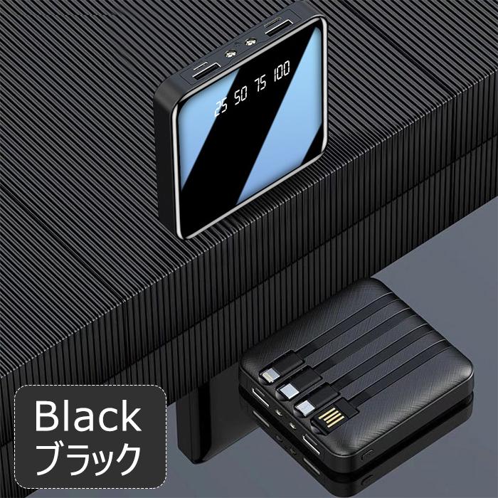 モバイルバッテリー 20000mAh 2.1A急速充電 3種ケーブル内蔵 スマホ 防災 旅行用品 PSE認証済 小型 軽量 4台同時充電 携帯充電器 残量表示 持運び 翌日発送｜crosscounter｜07