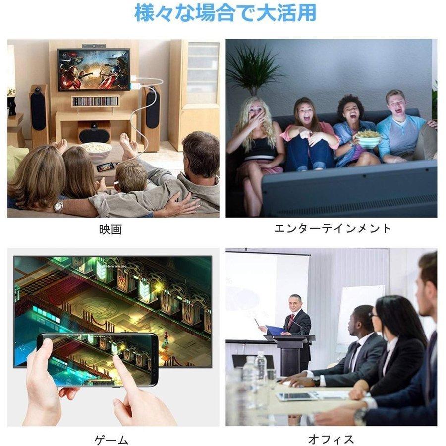 アイフォンHDMI変換ケーブル Lightning to HDMI接続アダプタ iPhoneテレビ変換ケーブル ライトニングHDMI変換アダプター 翌日発送｜crosscounter｜08