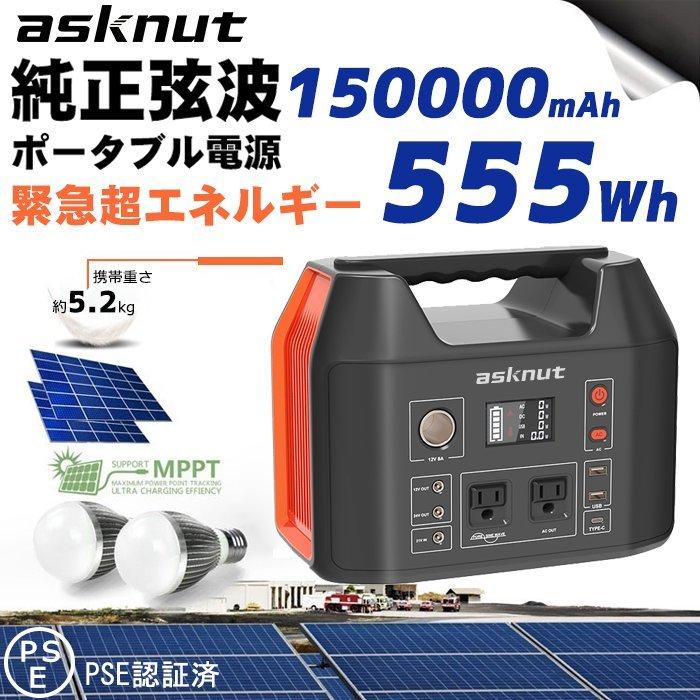 翌日発送 ポータブル電源 大容量 蓄電池 家庭用 発電機 防災グッズ 車中泊 非常用 純正弦波 停電対策555wh mah 車中泊 アウトドア Pse認証済 38 1 クロスカウンター 通販 Yahoo ショッピング