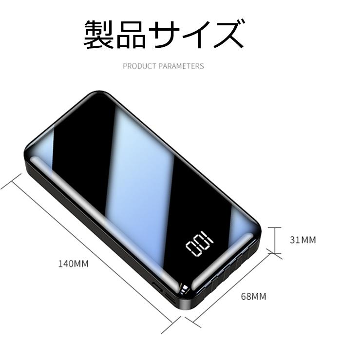 モバイルバッテリー ケーブル内蔵 30000mAh 4in1スマホ 充電器 5台同時充電可能 急速充電 タイプC対応 持運び 防災グッズ 通勤 PSE認証済 残量表示 翌日発送｜crosscounter｜11