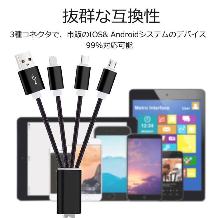 3in1 充電ケーブル type-c 充電ケーブル USB Type C Micro USB ケーブル iPhone android type-c 同時給電可 iPhoneX 8plus 7 7 plus/6 6s iPhone12 翌日発送 :chongdianxian:クロスカウンター - 通販 - Yahoo!ショッピング 3in1 充電ケーブル type-c 充電ケーブル USB Type C Micro USB ケーブル iPhone android type-c 同時給電可 iPhoneX 8plus 7 7 plus/6 6s iPhone12 翌日発送 :chongdianxian:クロスカウンター - 通販 - Yahoo!ショッピング