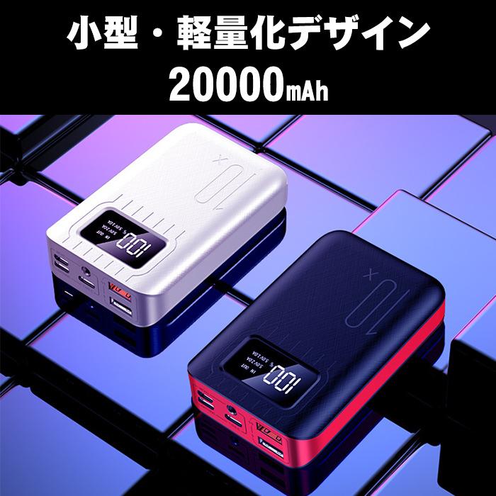 モバイルバッテリー 小型 バッテリー 大容量 20000mAh 軽量 薄型 携帯充電器 2台同時充電 急速充電 LEDライト付き PSE認証済 ポケモンGO 残量表示 翌日発送｜crosscounter｜02