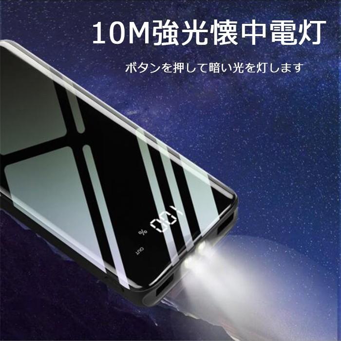 モバイルバッテリー 30000mAh 大容量 新品 LCD電量残量 iPhone iPad Android PSE認証済 急速充電 USB充電器 持ち運び 防災グッズ ポケモンGO 翌日発送｜crosscounter｜04