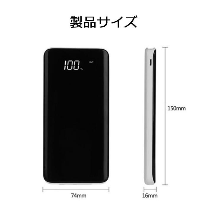 モバイルバッテリー 30000mAh 大容量 新品 LCD電量残量 iPhone iPad Android PSE認証済 急速充電 USB充電器 持ち運び 防災グッズ ポケモンGO 翌日発送｜crosscounter｜08