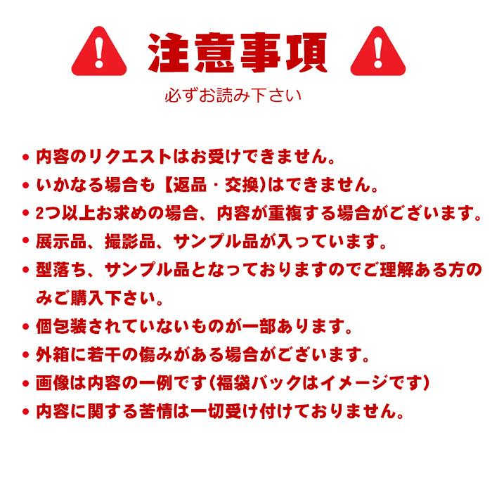 999円ポッキリ サンプル品福袋 300枚子供マスク必ず付 PSE認証済 雑貨 サンプル セット 福袋 ラッキーバッグ ギフト ランダム バッグ 大人気 運試し 新春｜crosscounter｜07