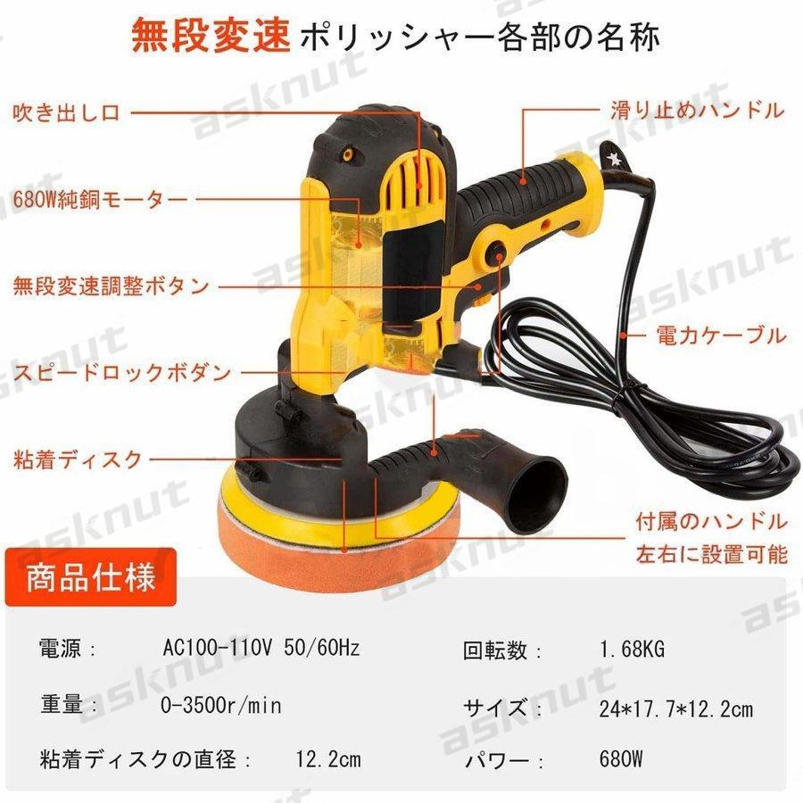 初心者にもやさしい 電動ポリッシャー 700W強力モーター ポリシャ 研磨機 6段変速可能 研磨パッド付き 自動車用 ワックス作業 塗装面用 傷消雑物｜crosscounter｜13