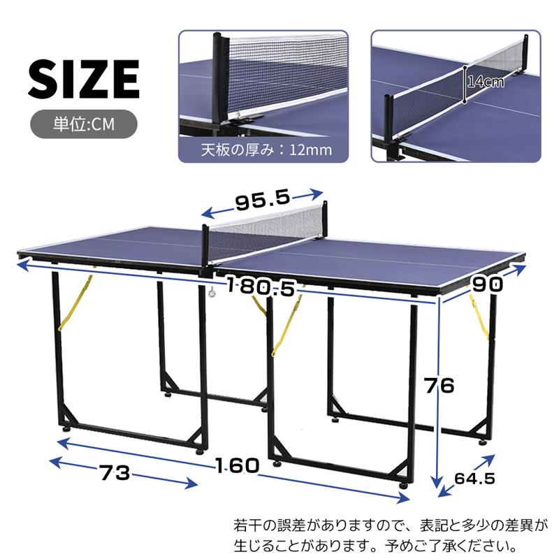 卓球台 専用ネット付 ラケット付 ピンポン球付 折りたたみ 家庭用