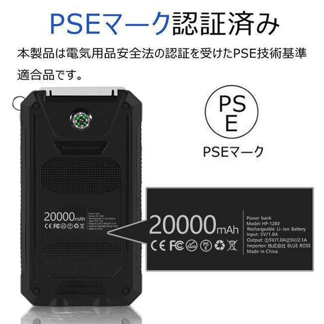 モバイルバッテリー ソーラーチャージャー20000mAhスマホ充電器 急速充電2台同時充電 災害/旅行/出張 iPhone/Android 対応LEDライト付PSE認証済 翌日発送｜crosscounter｜13