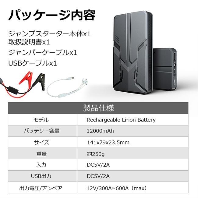 モバイルバッテリー 急速充電 ジャンプスターター 車用バッテリー 車用エンジンスターター 12000mAh 12V ヘルプ信号 防水 防災 緊急始動 PSE認証済｜crosscounter｜15