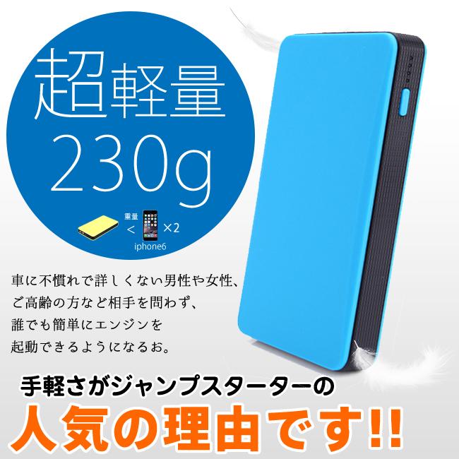 モバイルバッテリー 急速充電 ジャンプスターター 車用エンジンスターター  12000Ah 12V 防災 緊急始動 ガソリン車 LEDライト 薄型 PSE認証済 防水｜crosscounter｜09