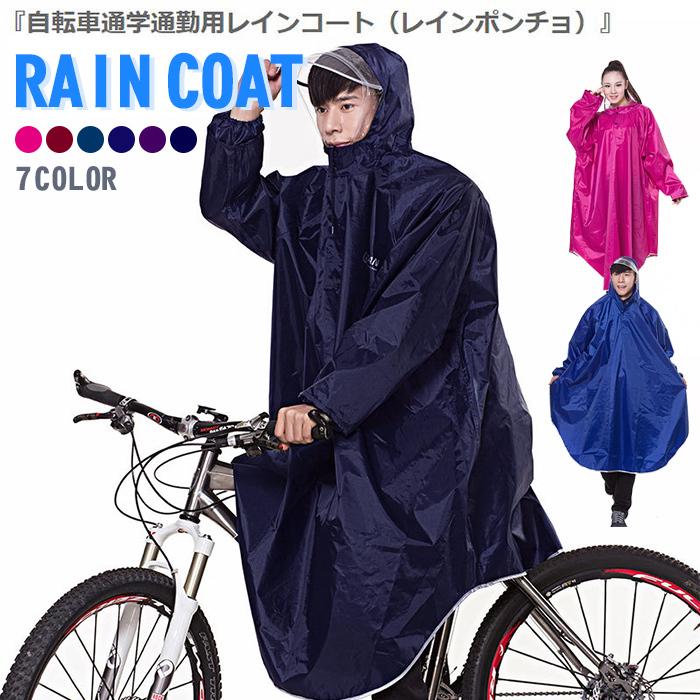 レインコート 自転車用 バイク用 レインポンチョ ロングポンチョ 雨具 軽量 完全防水 防汚 防風 通勤 通学用 アウトドア カッパ 雨合羽 レインウェア 翌日発送｜crosscounter｜03