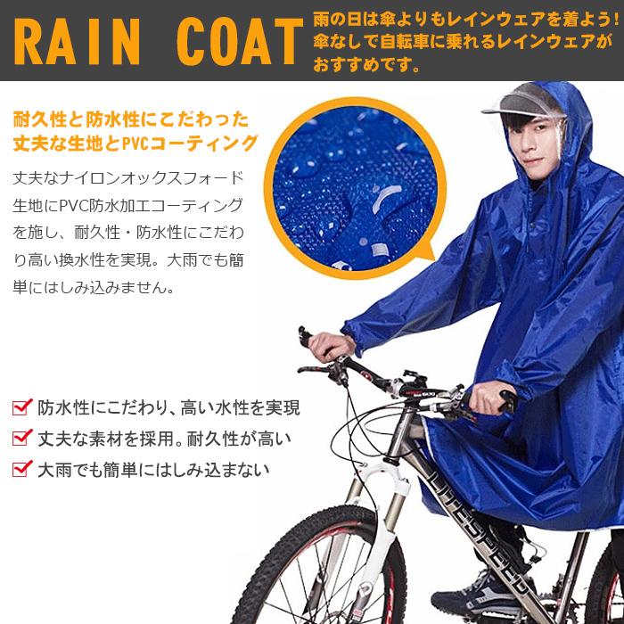 レインコート 自転車用 バイク用 レインポンチョ ロングポンチョ 雨具 軽量 完全防水 防汚 防風 通勤 通学用 アウトドア カッパ 雨合羽 レインウェア 翌日発送｜crosscounter｜06