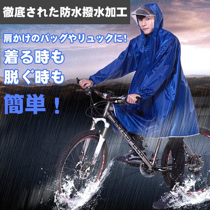 レインコート 自転車用 バイク用 レインポンチョ ロングポンチョ 雨具 軽量 完全防水 防汚 防風 通勤 通学用 アウトドア カッパ 雨合羽 レインウェア 翌日発送｜crosscounter｜07