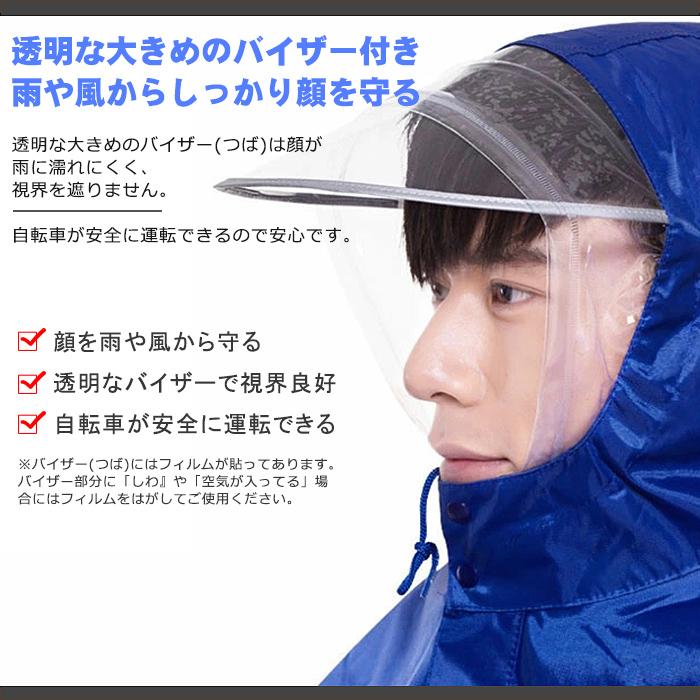 レインコート 自転車用 バイク用 レインポンチョ ロングポンチョ 雨具 軽量 完全防水 防汚 防風 通勤 通学用 アウトドア カッパ 雨合羽 レインウェア 翌日発送｜crosscounter｜08