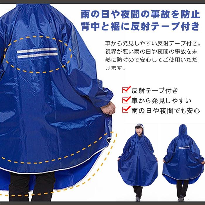 レインコート 自転車用 バイク用 レインポンチョ ロングポンチョ 雨具 軽量 完全防水 防汚 防風 通勤 通学用 アウトドア カッパ 雨合羽 レインウェア 翌日発送｜crosscounter｜09