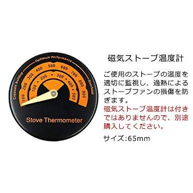 ストーブファン エコファン 石油ストーブ 6ブレード 電源不要 薪ストーブファン 火力熱炉ファン ストーブ 空気 拡散 省エネ 効率的に 部屋 翌日発送｜crosscounter｜15