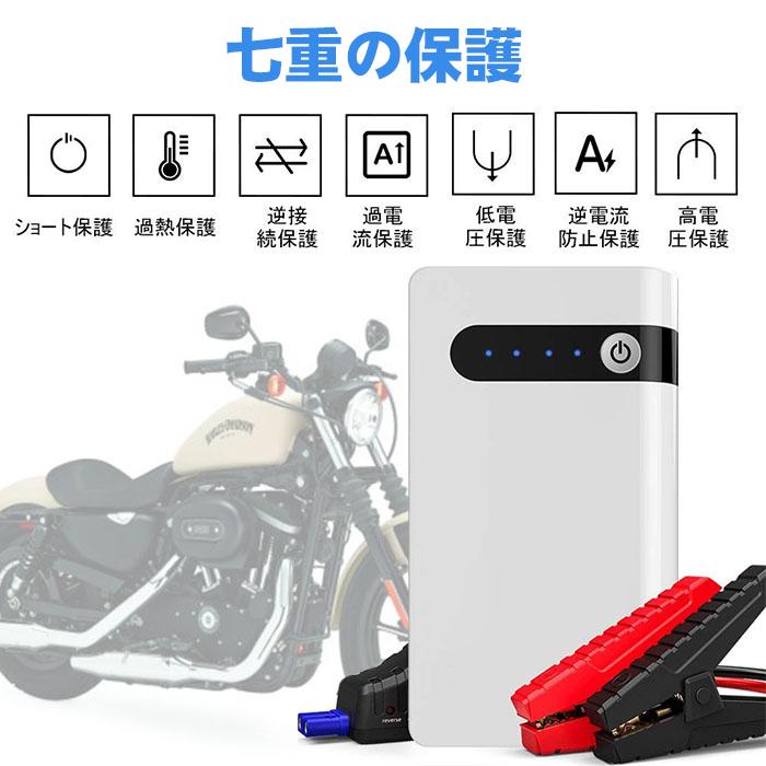 ジャンプスターター 防災グッズ モバイルバッテリー 20000mAh12000大容量12V車用 エンジンスターター 緊急始動 非常用電源 ライト付き PSE認証済 翌日発送｜crosscounter｜07