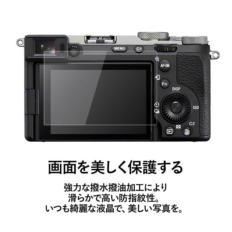 クロスフォレスト SONY α7C II / α7CR / α7 IV 用 液晶保護 ガラスフィルム 2枚セット｜crossforest｜02