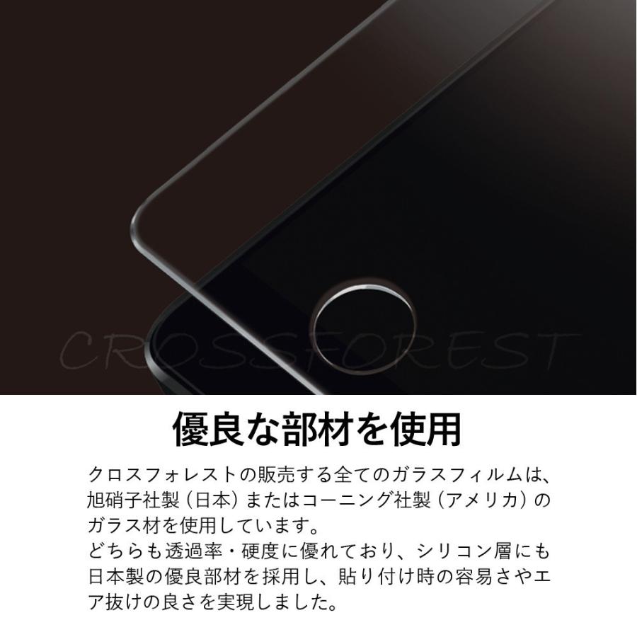 クロスフォレスト iPhone6(S)用 液晶保護 ガラスフィルム フルカバー ブラック｜crossforest｜05