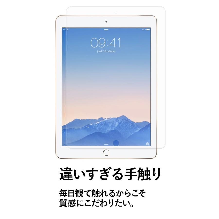 クロスフォレスト 9.7インチ iPad / iPad Pro / iPad Air2 / iPad Air 用 アンチグレア 液晶保護 ガラスフィルム｜crossforest｜02