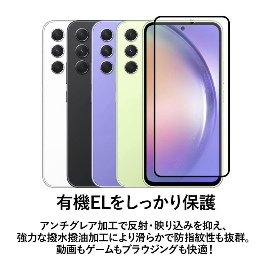 クロスフォレスト Galaxy A54 5G 用 アンチグレア 液晶保護 ガラスフィルム |  | 01