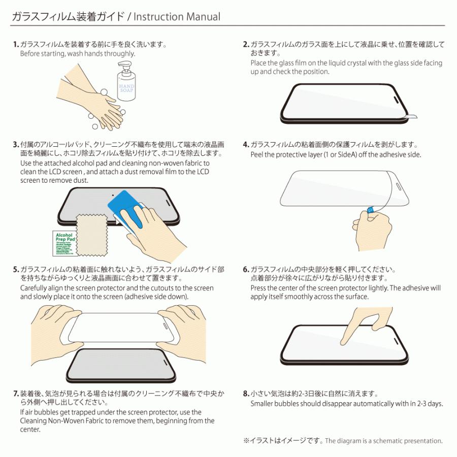 クロスフォレスト Galaxy S25 Ultra 用 アンチグレア 液晶保護 ガラスフィルム |  | 07