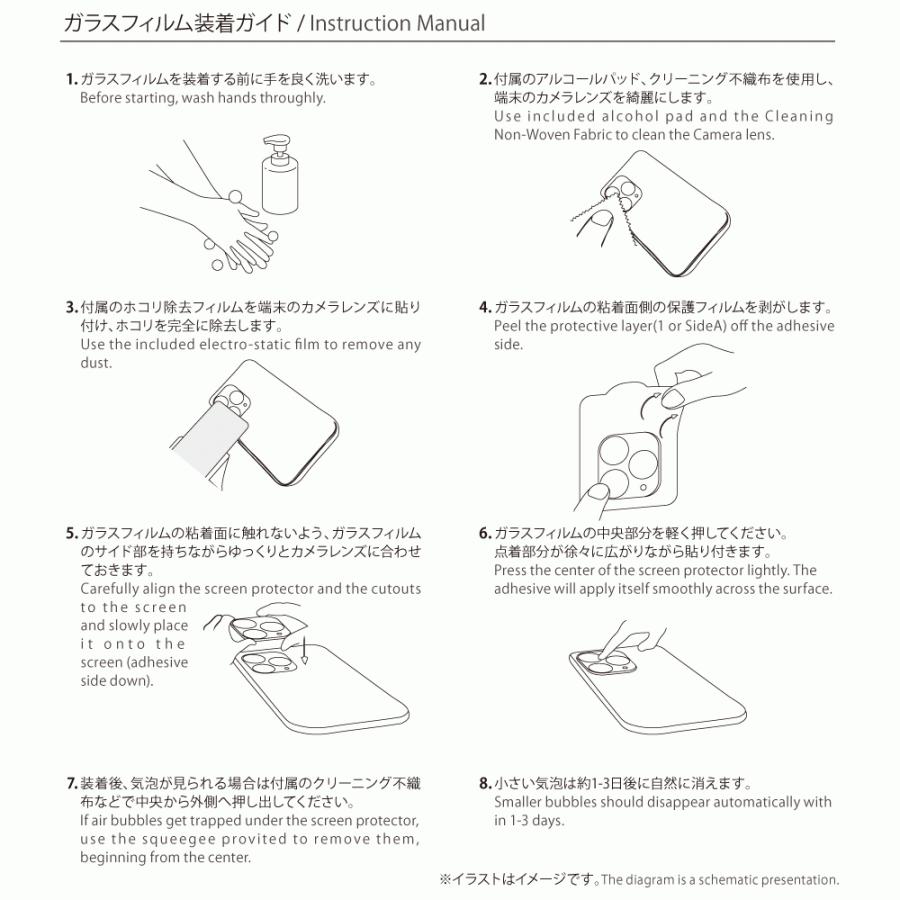 クロスフォレスト iPhone 14Pro / 14 Pro Max 用 背面 カメラレンズ保護 ガラスフィルム カメラ保護フィルム カメラカバー レンズ保護 透明クリア |  | 08