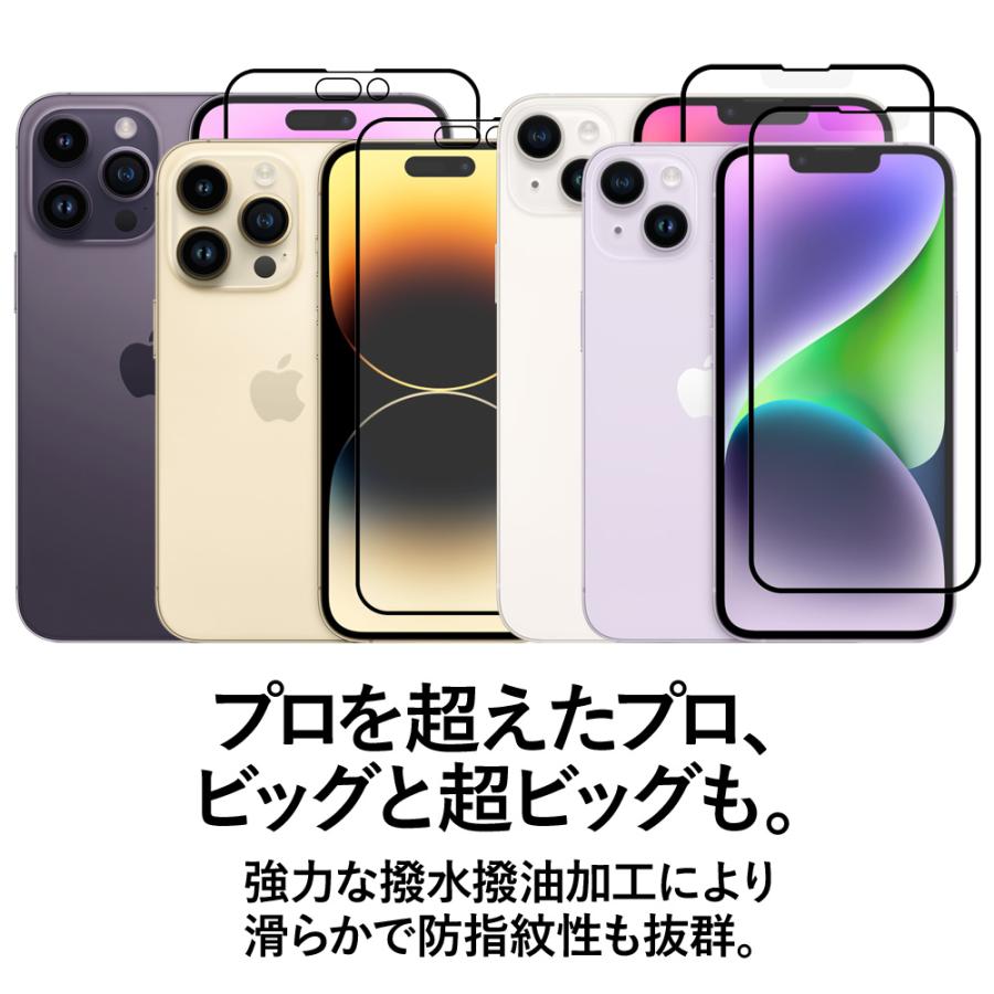 クロスフォレスト iPhone 14 Pro Max (6.7インチ) 用 アンチグレア 液晶保護 ガラスフィルム |  | 01