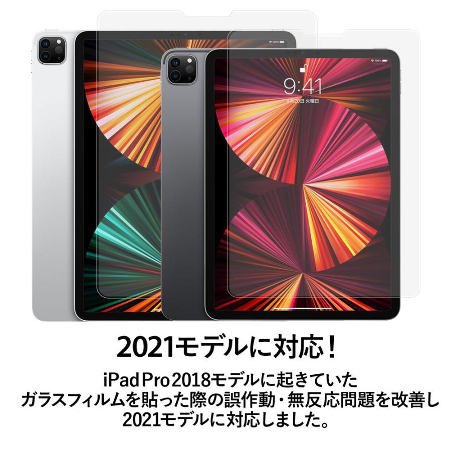 クロスフォレスト 12 9インチ Ipad Pro 18 用 アンチグレア 液晶保護 ガラスフィルム 2枚セット Cf Ghipro129agset Cross Forest Yahoo 店 通販 Yahoo ショッピング