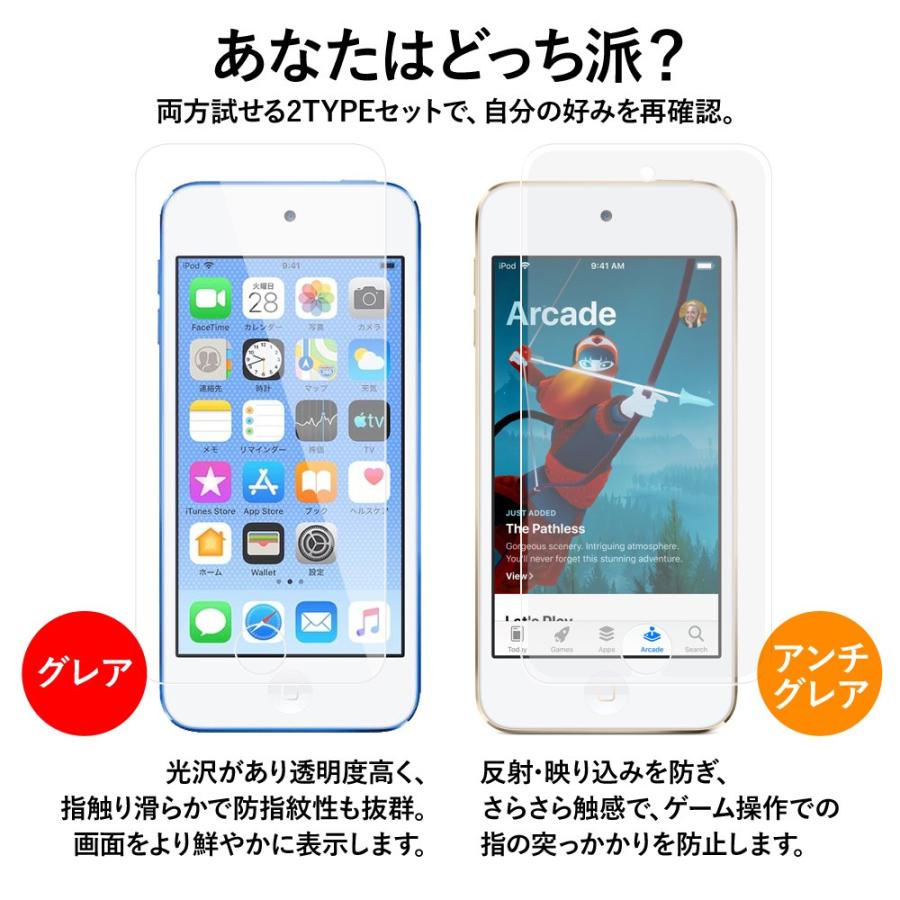 クロスフォレスト iPod touch 7 (6/5) 世代用 グレア＆アンチグレア 2タイプセット 液晶保護 ガラスフィルム 樹脂製ホームボタンカバー付 |  | 01