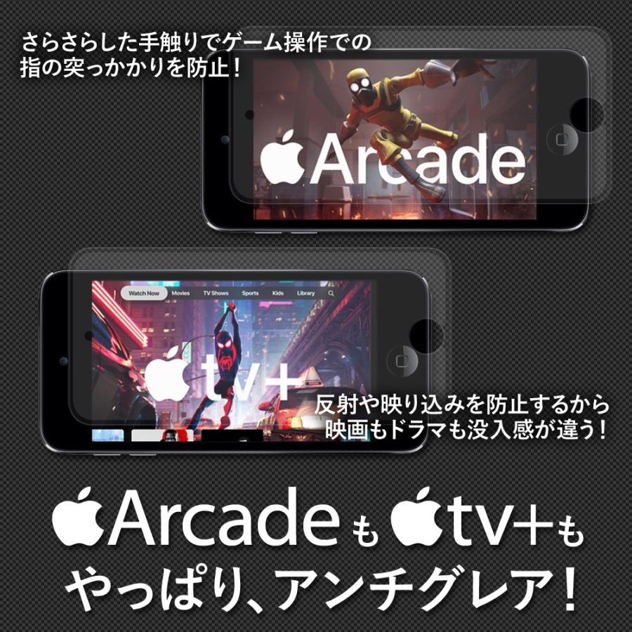 クロスフォレスト iPod touch 7 (6/5) 世代用 アンチグレア 液晶保護 ガラスフィルム ホームボタンカバー付 |  | 02
