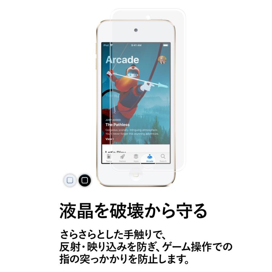 クロスフォレスト iPod touch 7 (6/5) 世代用 アンチグレア 液晶保護 ガラスフィルム 2枚セット ホームボタンカバー付 |  | 01
