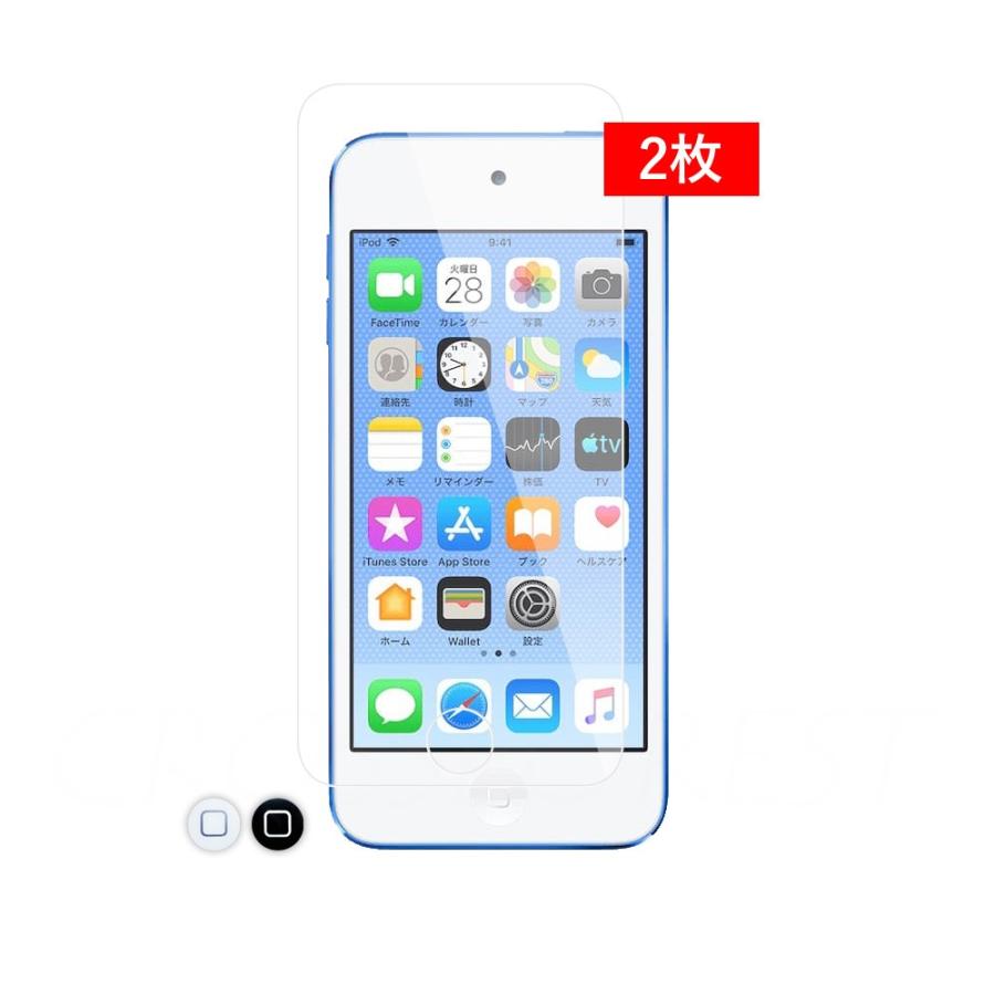 クロスフォレスト Ipod Touch 7 6 5 世代用 液晶保護 ガラスフィルム 2枚セット ホームボタンカバー付 Cf Ghipt5set Cross Forest Yahoo 店 通販 Yahoo ショッピング