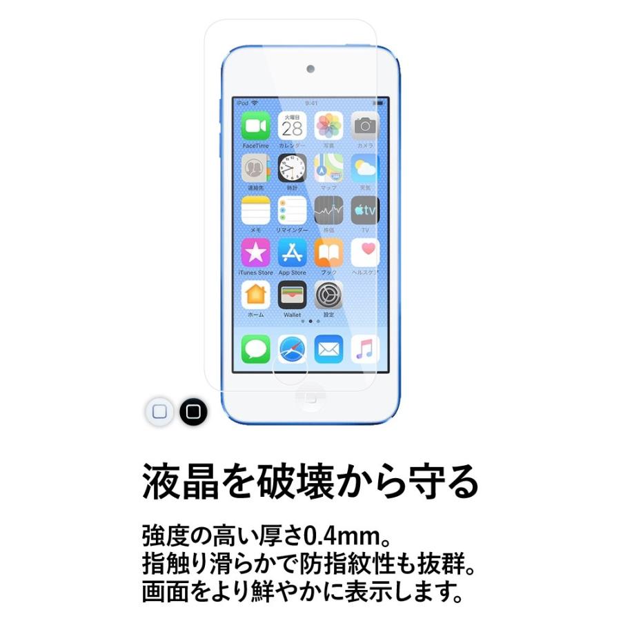 クロスフォレスト iPod touch 7 (6/5) 世代用 液晶保護 ガラスフィルム 2枚セット ホームボタンカバー付 |  | 01