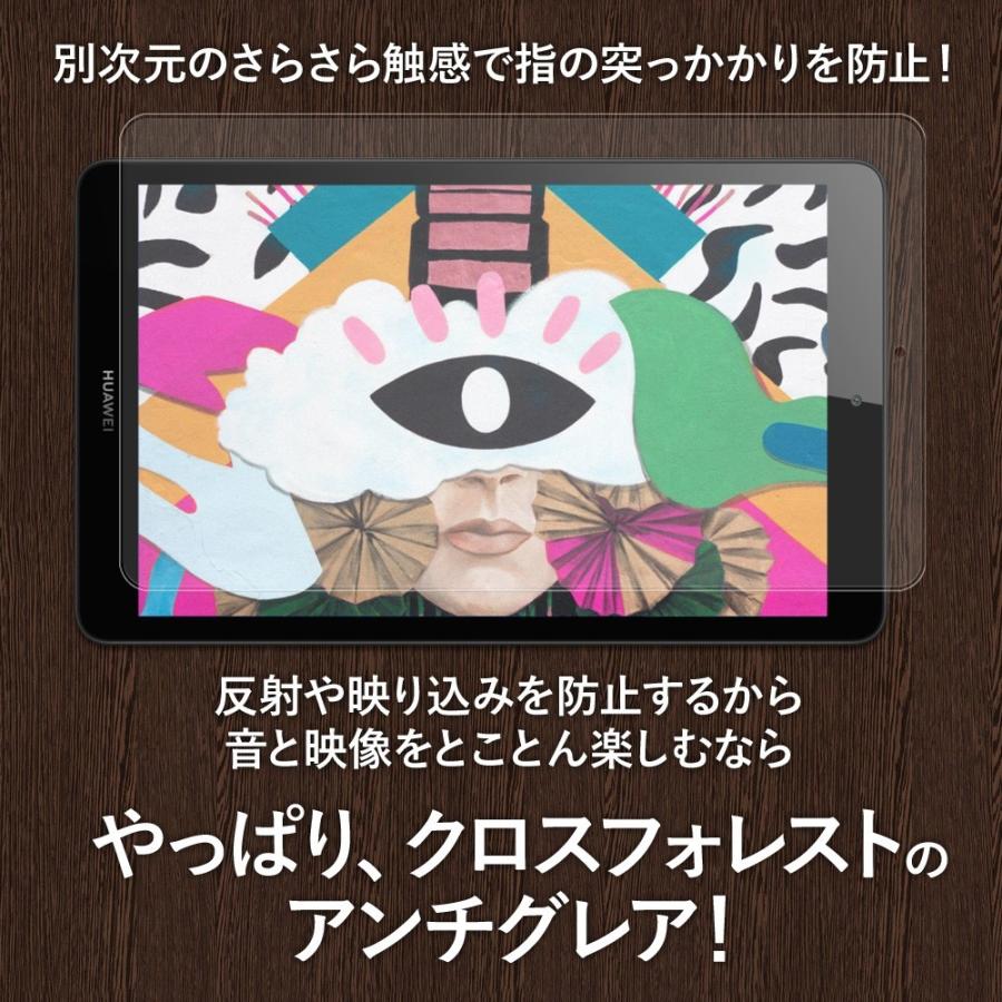 クロスフォレスト HUAWEI MediaPad M5 lite 8 用 アンチグレア 液晶保護 ガラスフィルム 2枚セット |  | 02