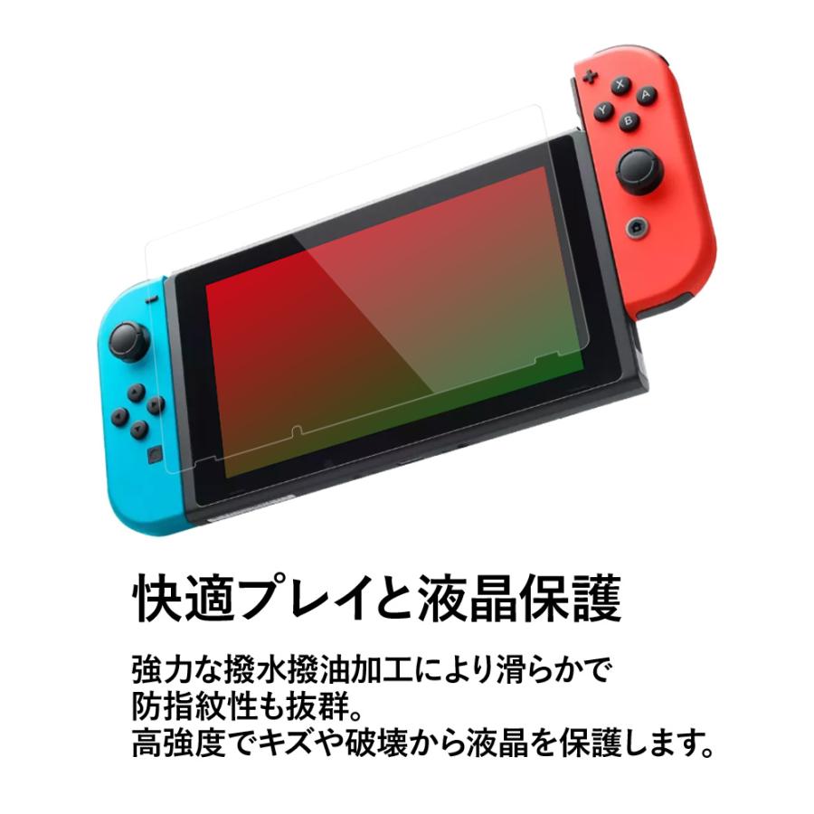 クロスフォレスト Nintendo Switch用 液晶保護 ガラスフィルム |  | 01