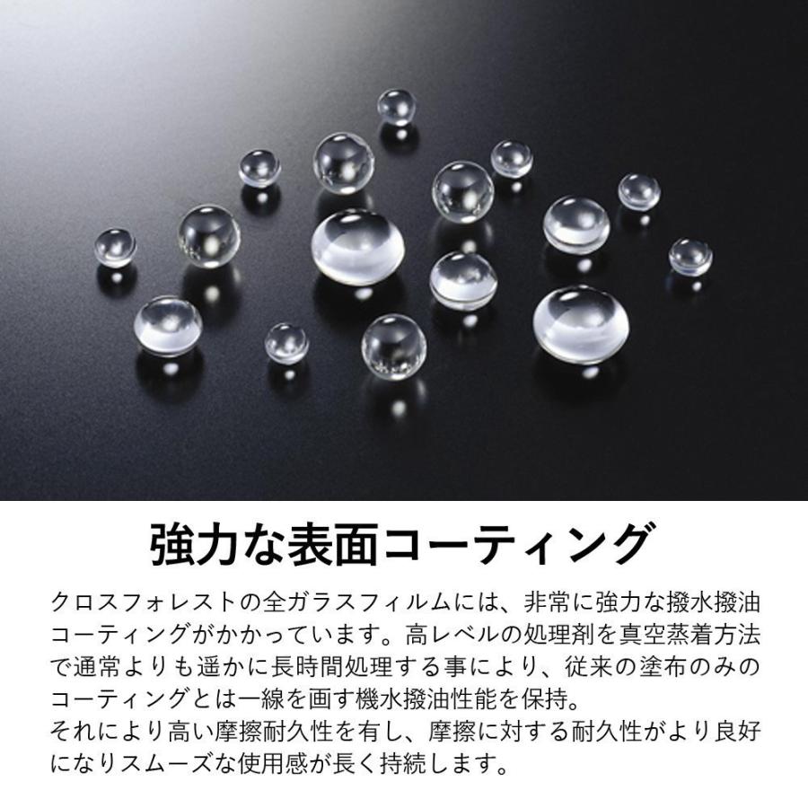 クロスフォレスト OPPO A73 5G 用 アンチグレア 液晶保護 ガラスフィルム ※ご注意：5GではないA73には非対応。 |  | 02