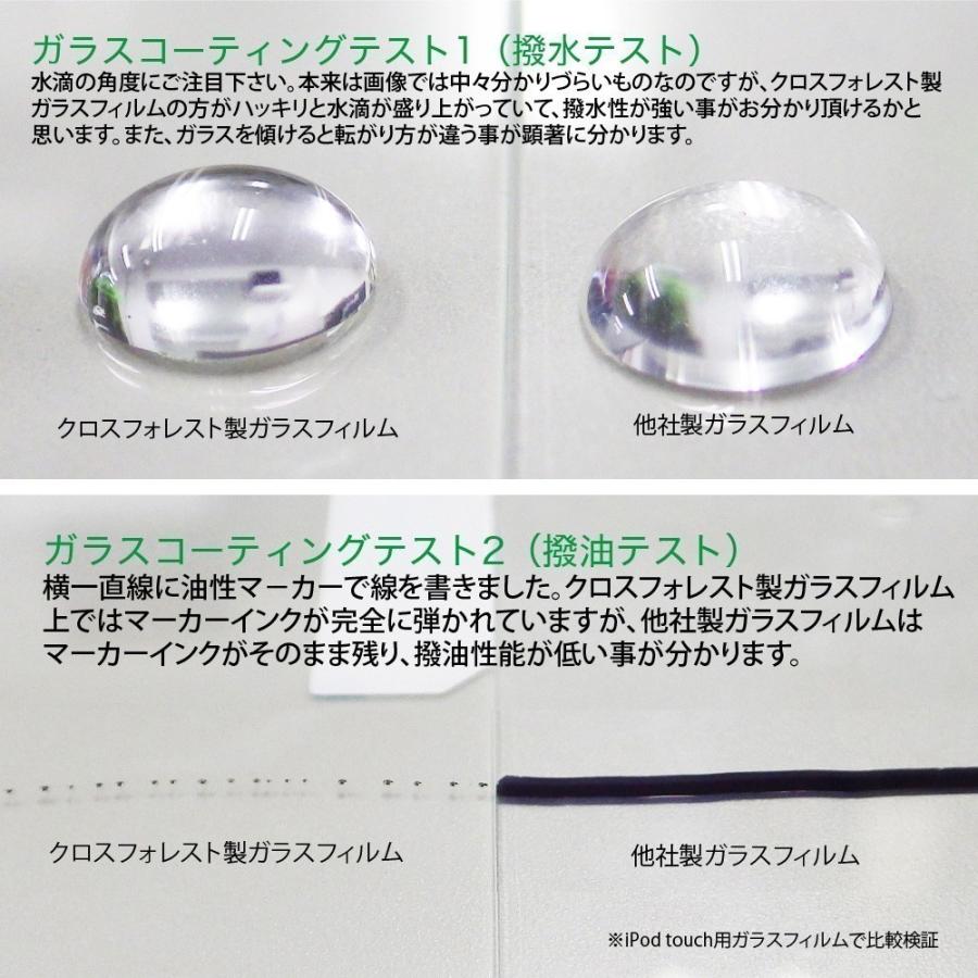 クロスフォレスト OPPO A73 5G 用 アンチグレア 液晶保護 ガラスフィルム ※ご注意：5GではないA73には非対応。 |  | 03