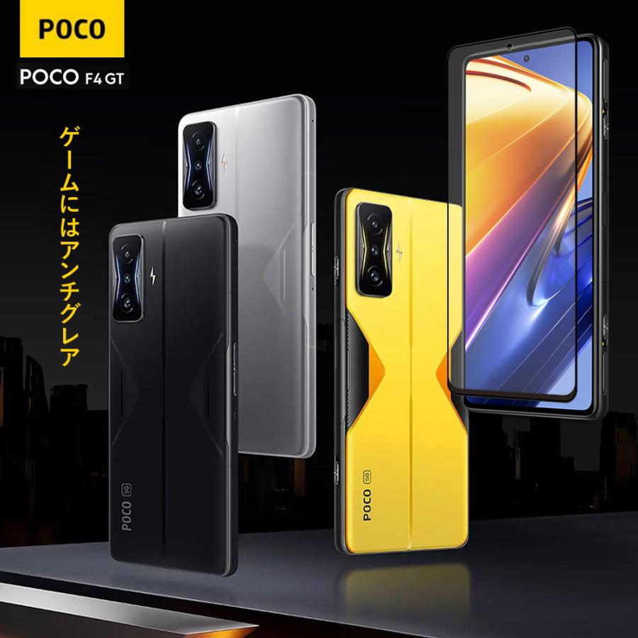 クロスフォレスト POCO F4 GT 用 アンチグレア 液晶保護 ガラスフィルム |  | 01