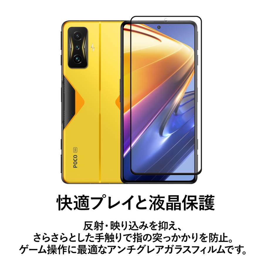 クロスフォレスト POCO F4 GT 用 アンチグレア 液晶保護 ガラスフィルム |  | 02