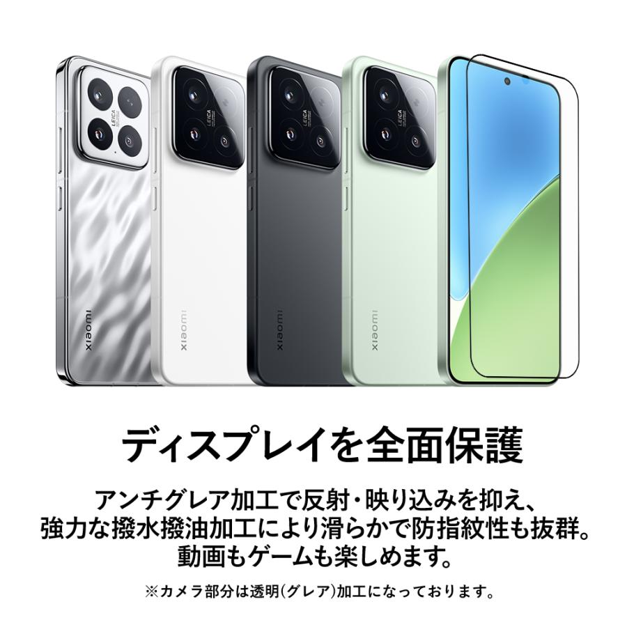クロスフォレスト Xiaomi 15 用 アンチグレア 液晶保護 ガラスフィルム |  | 01