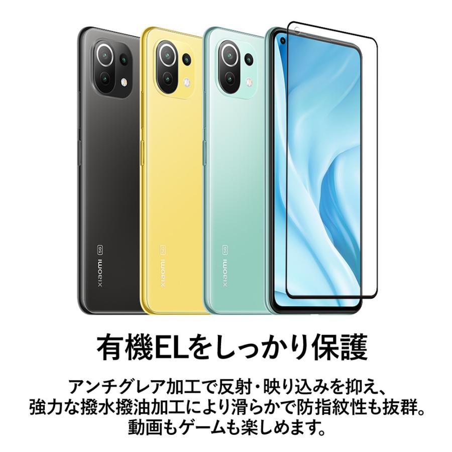 クロスフォレスト Xiaomi Mi 11 Lite 5G 用 アンチグレア 液晶保護 ガラスフィルム |  | 01