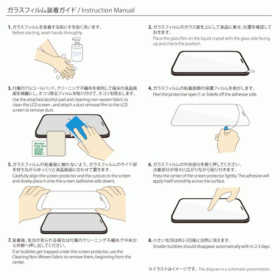 クロスフォレスト Xiaomi Redmi Note 11 用 アンチグレア 液晶保護 ガラスフィルム｜crossforest｜08