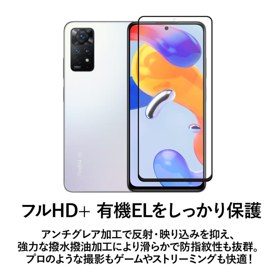 Redmi Note 11 Pro 5G 本体　ガラスフィルム付き Xiaomi Redmi Note 11 Pro 5G 用】ノングレア画面保護フィルム3